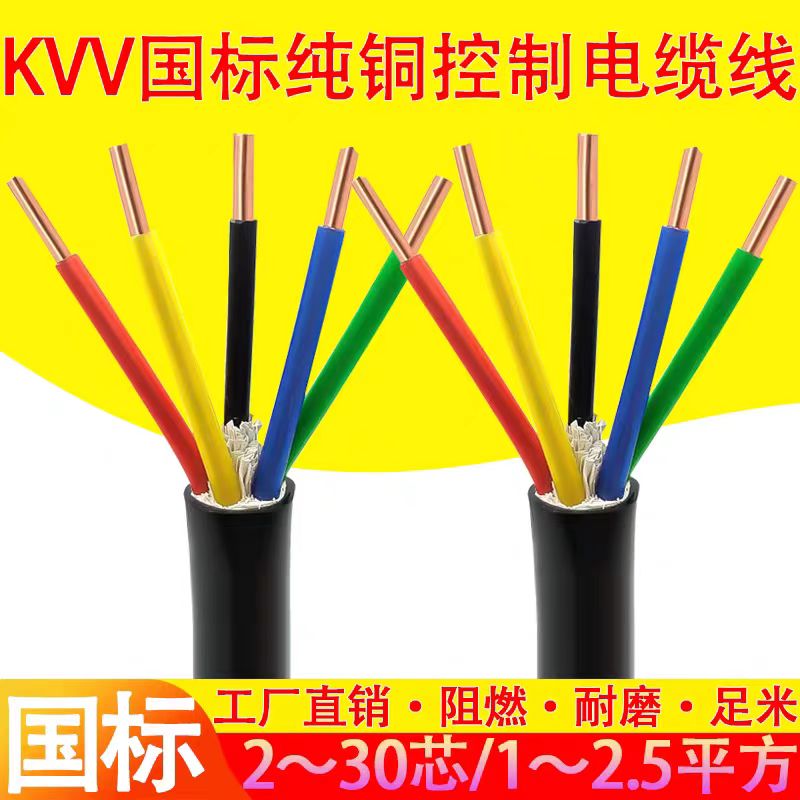 天聯(lián)WDZ-NH-DJYVP33-0.3/0.5-3*2*1.5電纜-37C