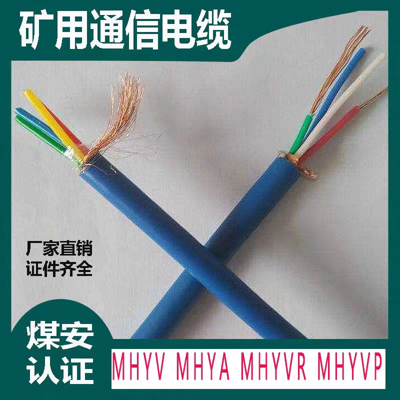 天聯(lián)敷設(shè)電纜PZYV-14C
