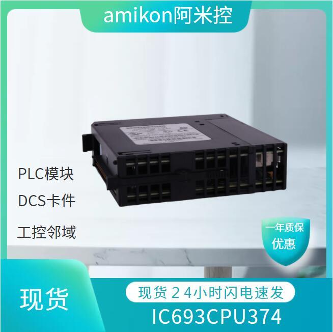 F8650E 黑馬 過程變量監(jiān)測器模塊
