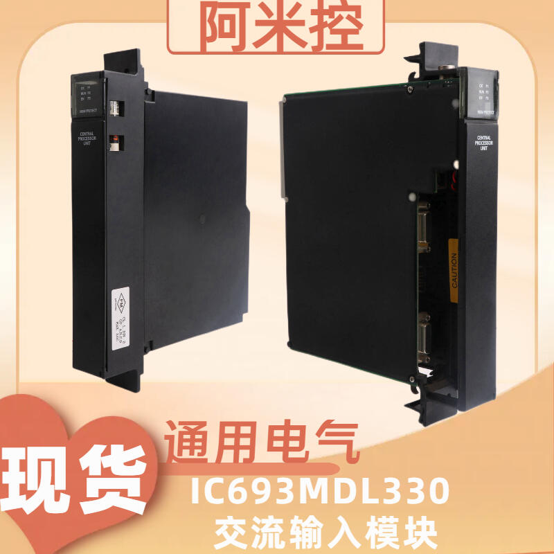 HIMA F7133 黑馬 緊急停車系統(tǒng)