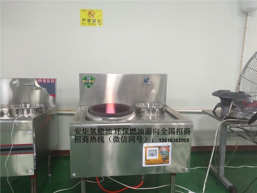 廚房燃料油加盟配方 0元加盟，安炬技術(shù)轉(zhuǎn)讓，學技術(shù)自己開廠