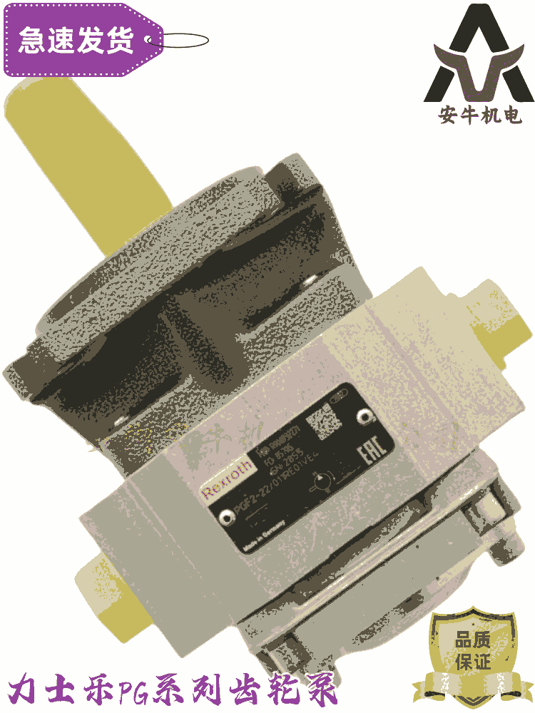蘇州供應(yīng)PGH4-2X/040RR11VU2力士樂齒輪泵耐用噪音小