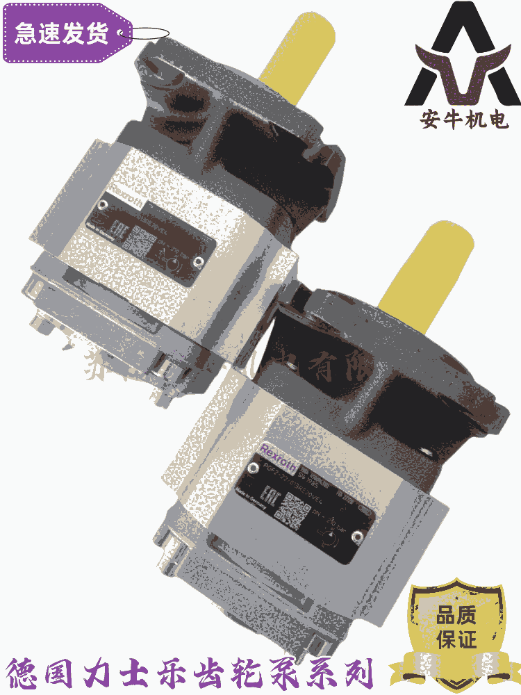 南寧力士樂齒輪泵PGH2-2X/006RE07VU2液壓產(chǎn)品