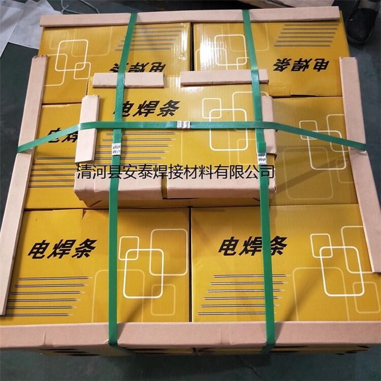 海鹽縣耐磨材料焊條|D256耐磨焊條|D507MoNb耐磨焊條D642耐磨焊條廠(chǎng)家直銷(xiāo)