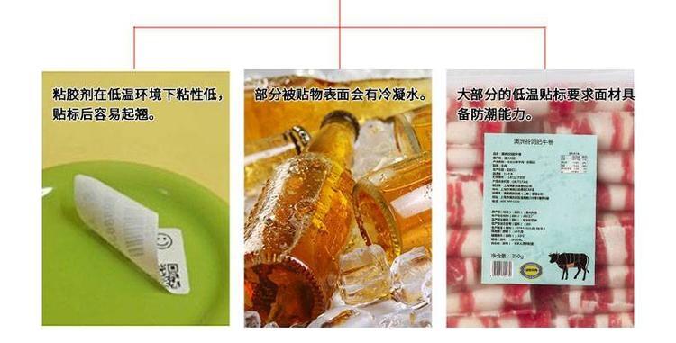 冷鏈標(biāo)簽，冷凍標(biāo)簽，防水標(biāo)簽，冷庫(kù)標(biāo)簽