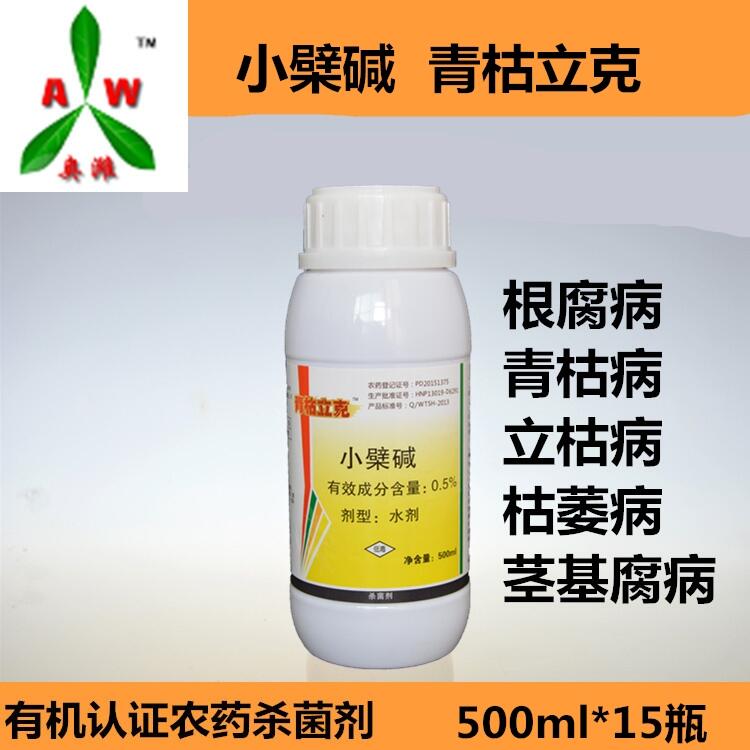 番茄青枯病防治措施