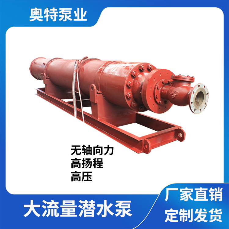ATSXQK 突透水 礦山排水用水泵 原理