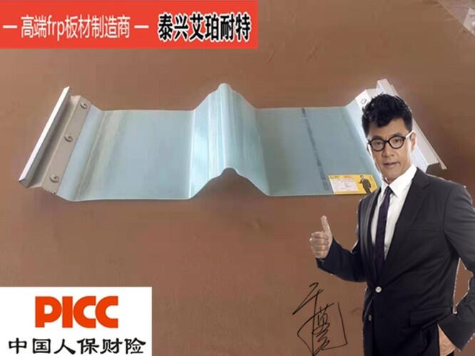 南京 艾珀耐特采光瓦666型鋼收邊雙層采光瓦