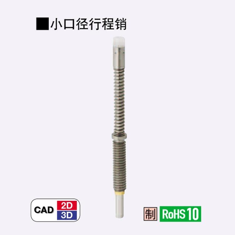 直銷替換米思米怡合達小徑口形成銷JJPPN/SPPL/SPPHA