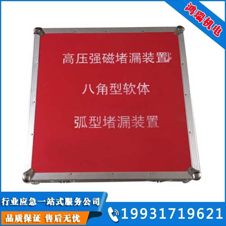 河北鴻瑞槽車(chē)泄漏高壓強(qiáng)磁堵漏工具供應(yīng)商推薦
