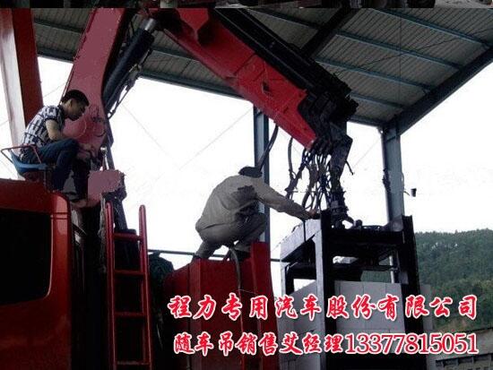 新巴爾虎左旗專業(yè)夾磚(拉磚)隨車吊型號(hào)報(bào)價(jià)