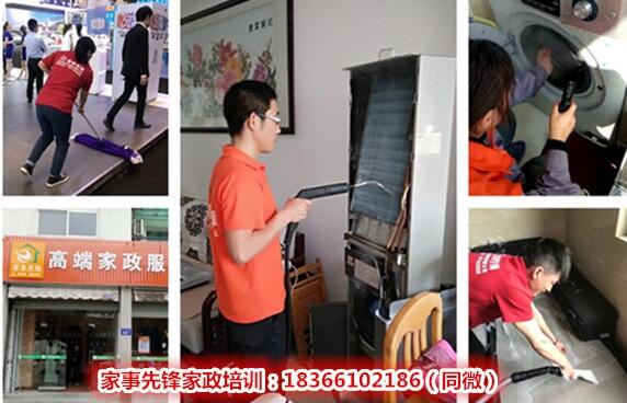 常州怎么開家政保潔店家事先鋒小投入開店穩(wěn)賺不賠