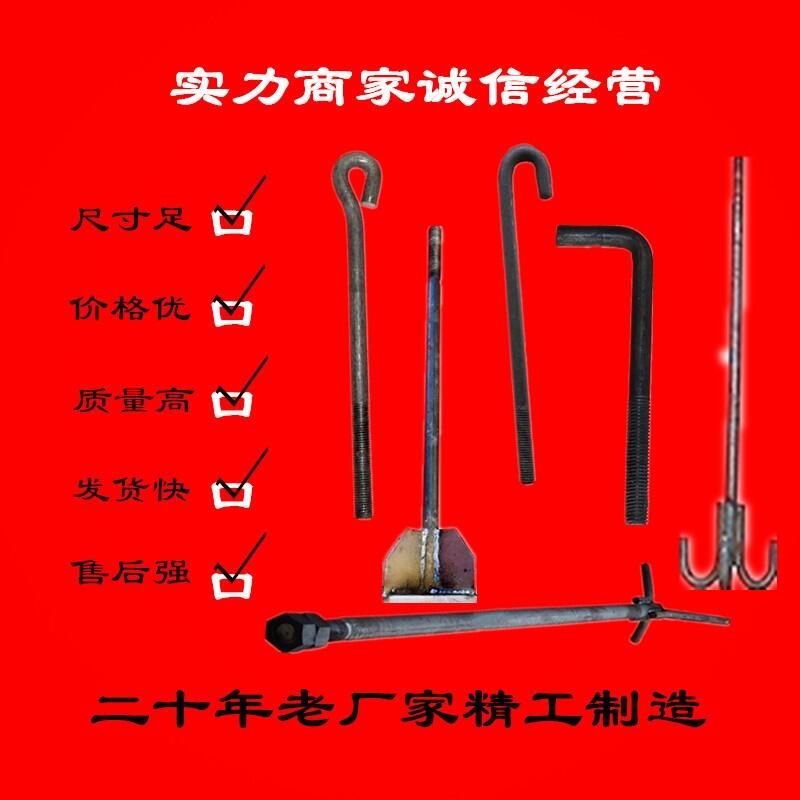 邦達7字型/9字型地腳螺栓 地腳絲規(guī)格齊全