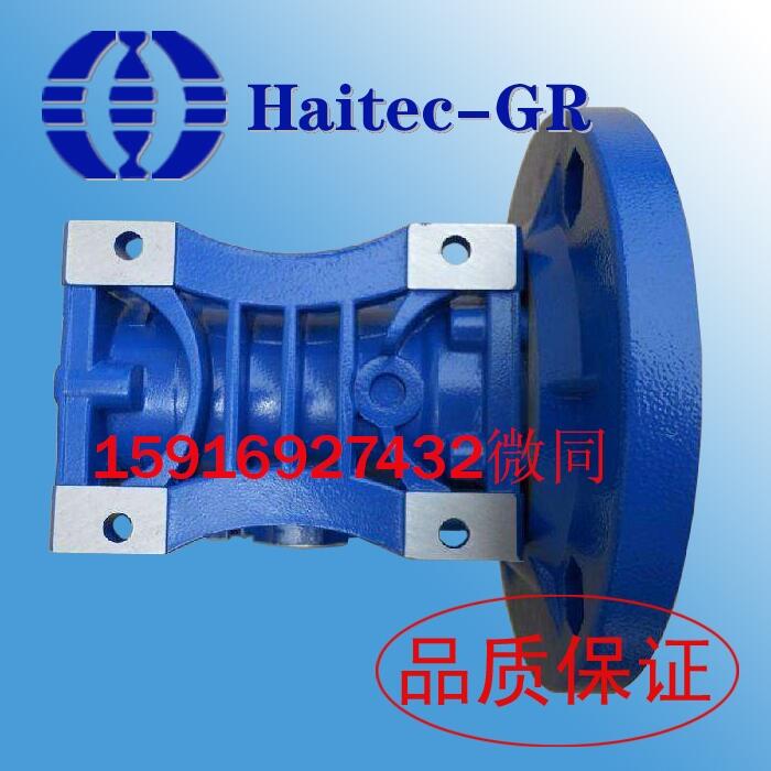 原裝歐特士Haitec-GR蝸輪蝸桿減速機NMRV110/130/150 齒輪箱 波箱