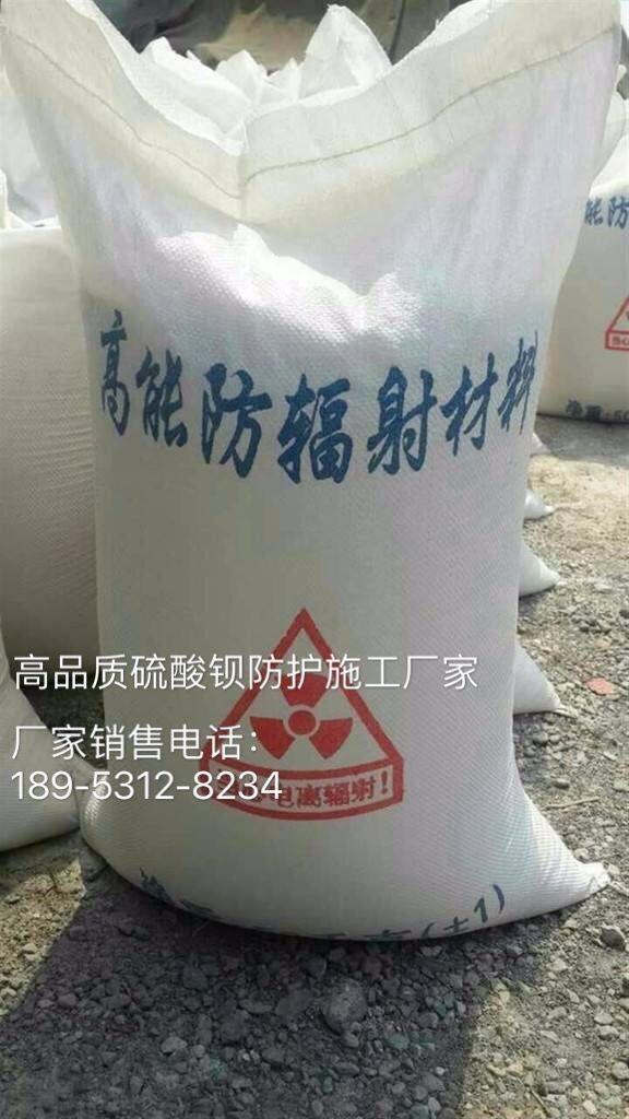 無錫防輻射硫酸鋇施工價格