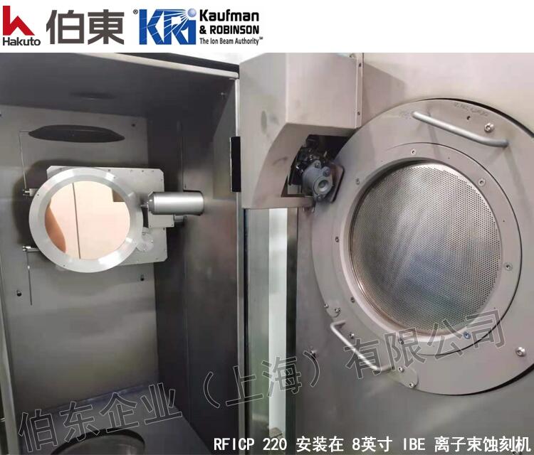 KRi 大面積射頻離子源應用于 12英寸,8英寸 IBE 離子束蝕刻系統(tǒng)