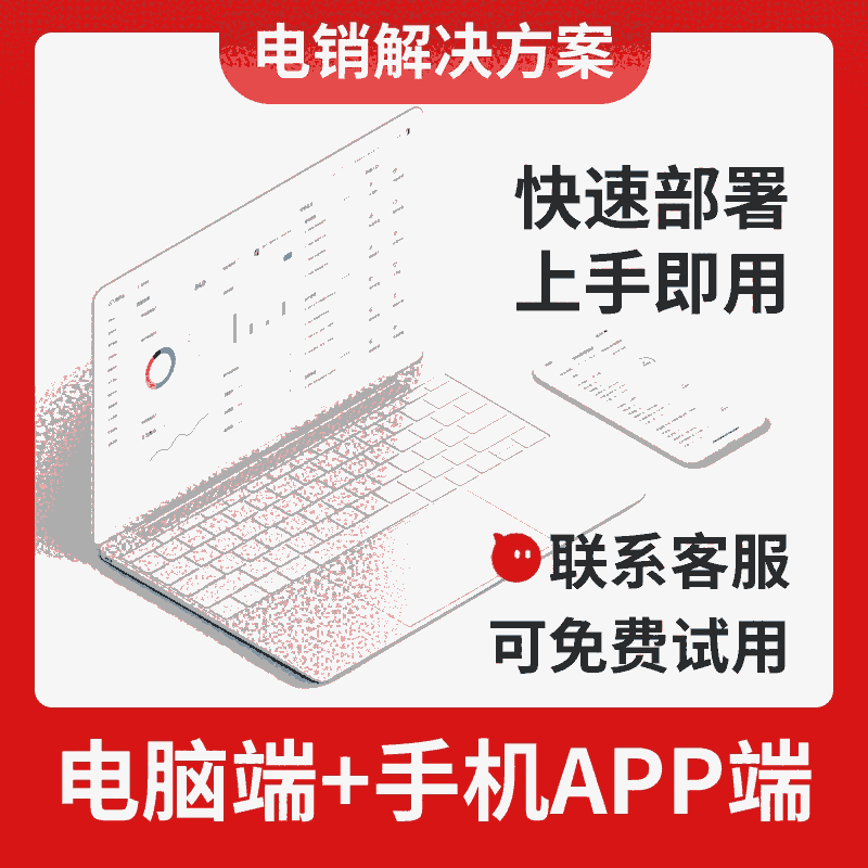 人工電話外呼系統(tǒng)線路平臺，多條穩(wěn)定線路，支持API和SIP對接