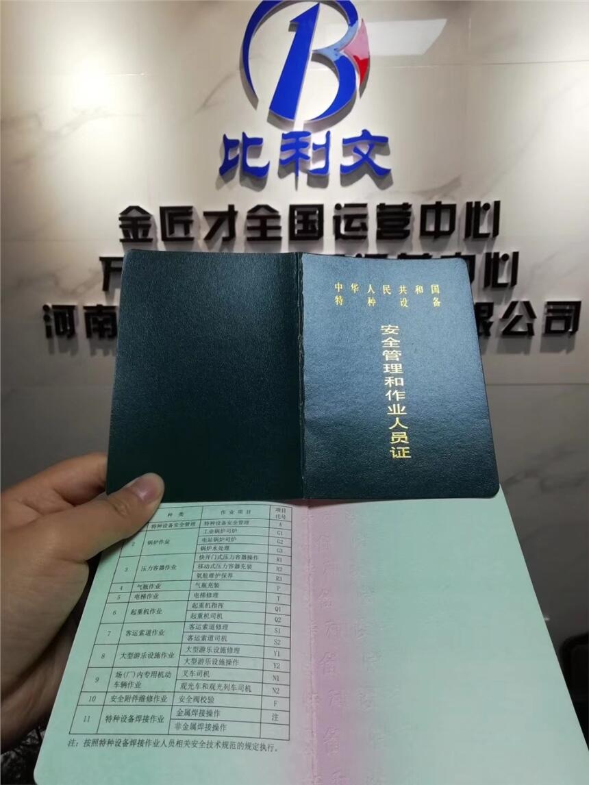 鄭州辦個(gè)叉車證多少錢