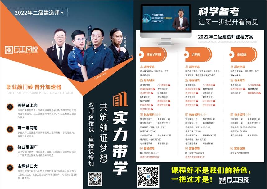河南二級建造師哪里能代報名培訓(xùn)