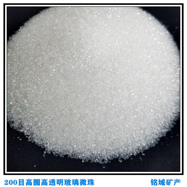 銘域透明玻璃微珠的密度 玻璃微珠200目 燒結不掉色
