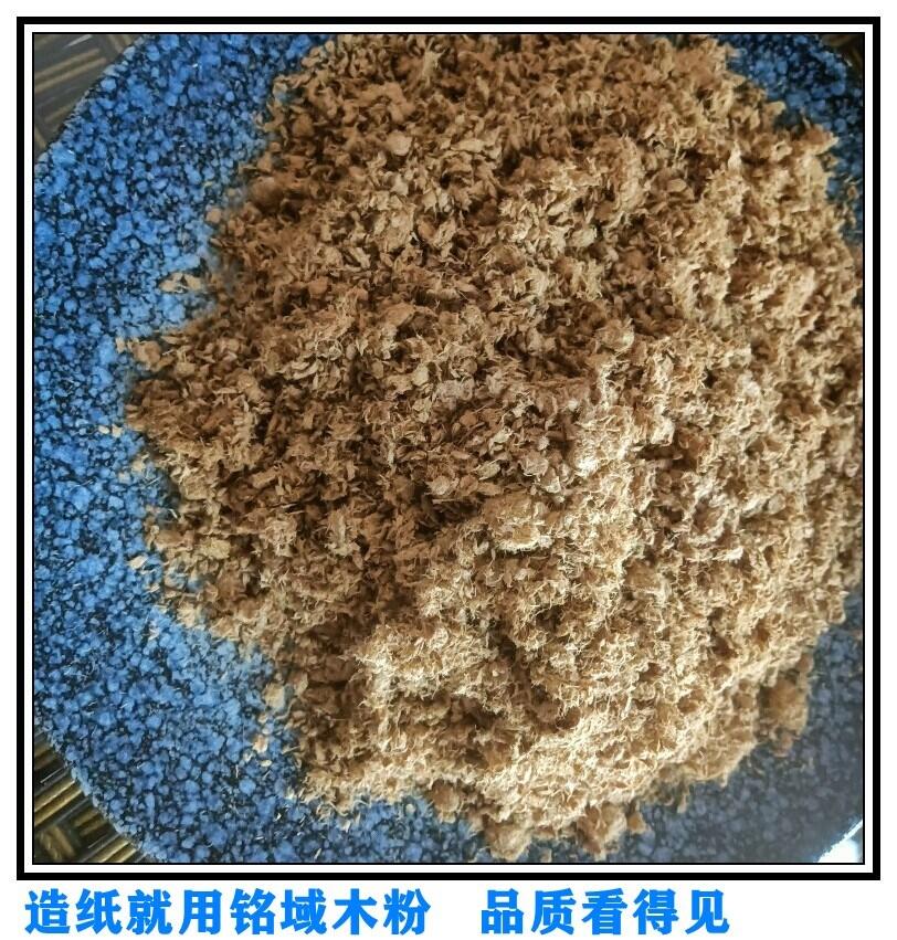 江蘇造紙用木漿生產(chǎn)廠家 黃板紙原料木漿粉一噸價格