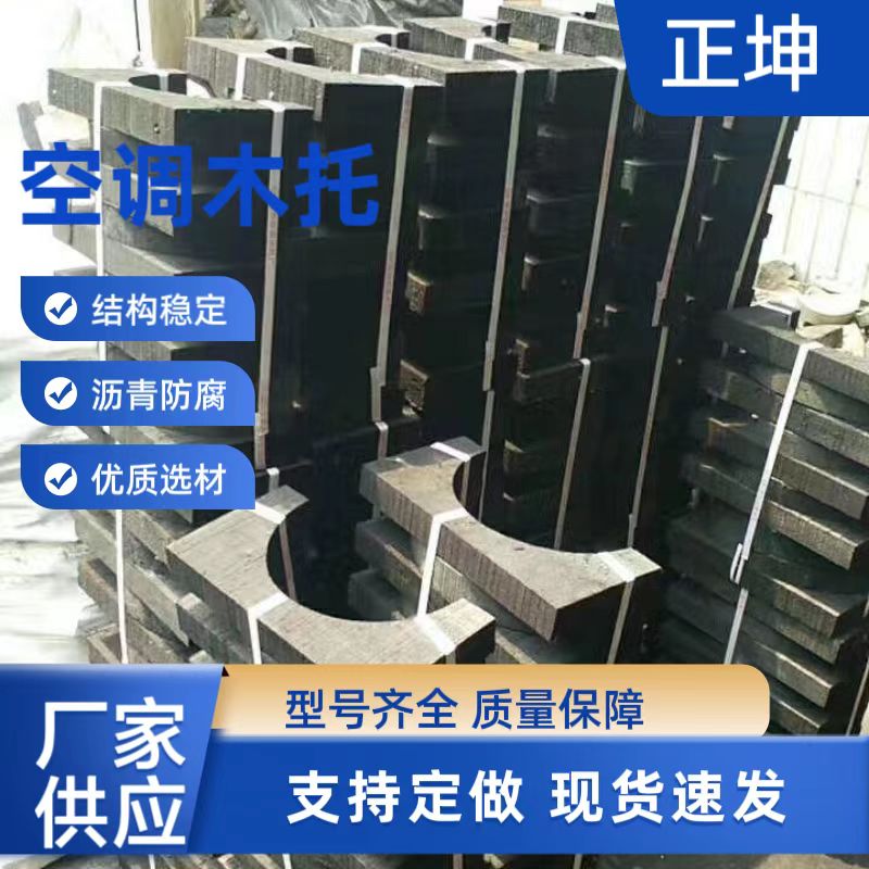 承德 質(zhì)量,新型保冷木托@@