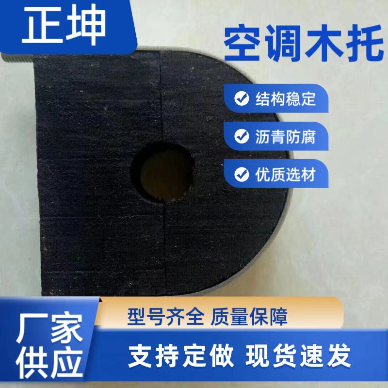 衡水 火爆熱銷,管道墊木供應(yīng)@@
