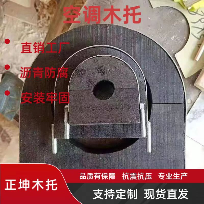 鶴崗 管道木托型號(hào)特殊規(guī)格可定做量大優(yōu)惠（正坤 )