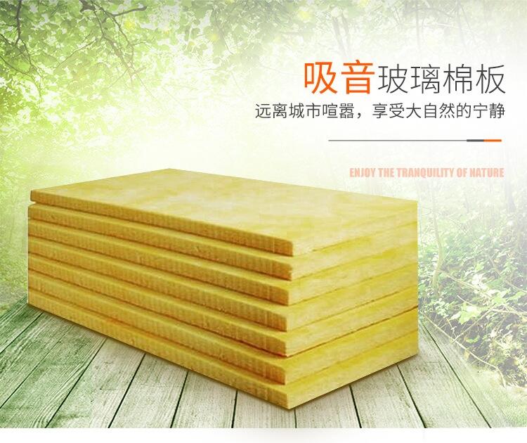 河南玻璃棉板價(jià)格優(yōu)惠