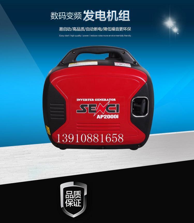 AP2000I神馳汽油發(fā)電機(jī) 2KW神馳汽油發(fā)電機(jī)組