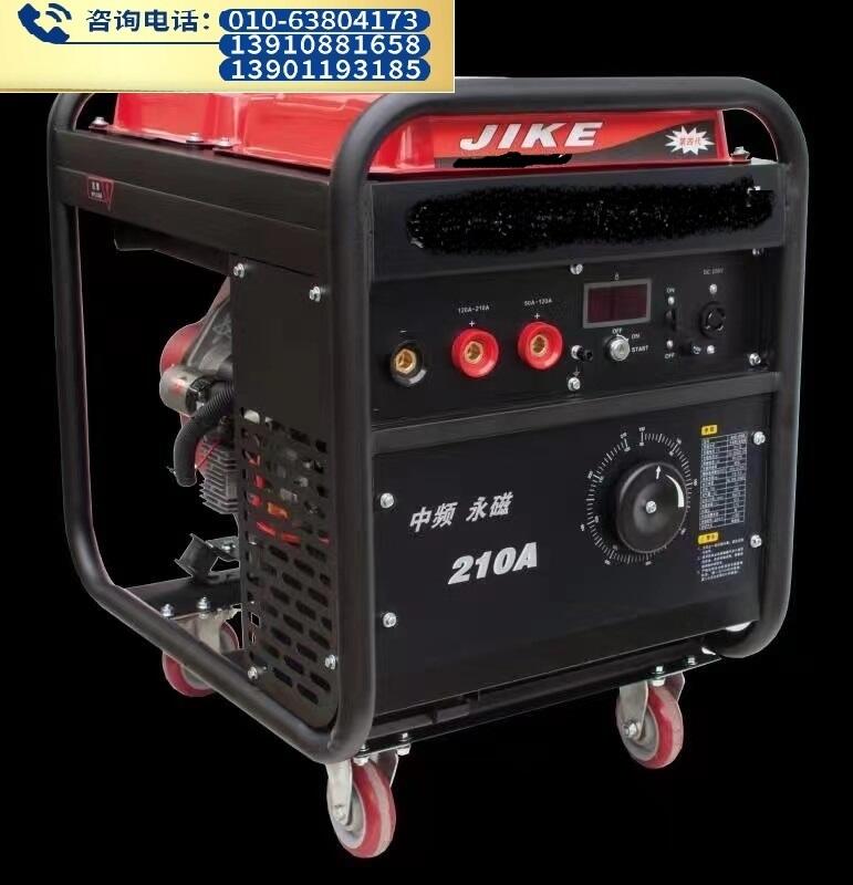 AXC-210A柴油發(fā)電電焊機組JIKE柴油發(fā)電焊機AXC-210A柴油發(fā)電焊機