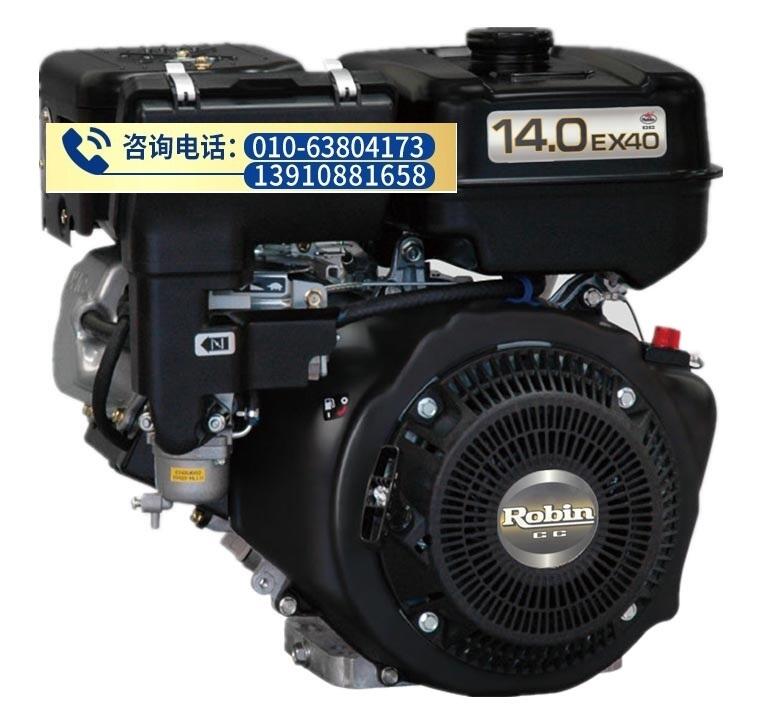 EX40羅賓汽油發(fā)動機  EX40羅賓發(fā)動機 EX40斯巴魯汽油機