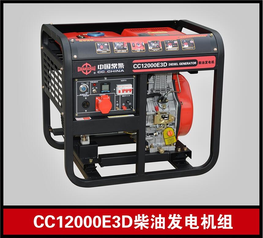 CC12000E3D常柴柴油發(fā)電機(jī) 8KW常柴柴油發(fā)電機(jī) 常柴CC12000柴油發(fā)電機(jī)