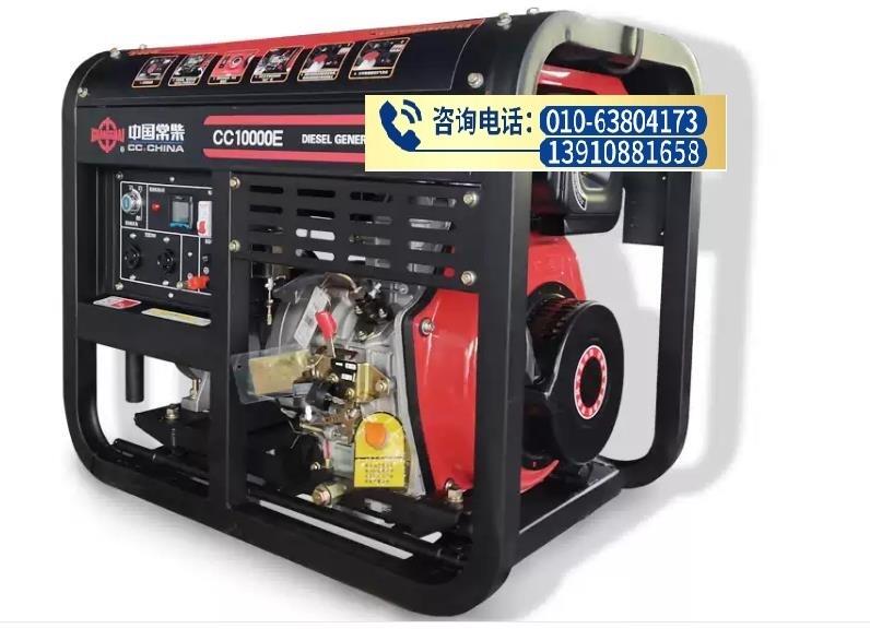 CC10000E常柴柴油發(fā)電機(jī) 7KW常柴柴油發(fā)電機(jī) 常柴CC10000柴油發(fā)電機(jī)