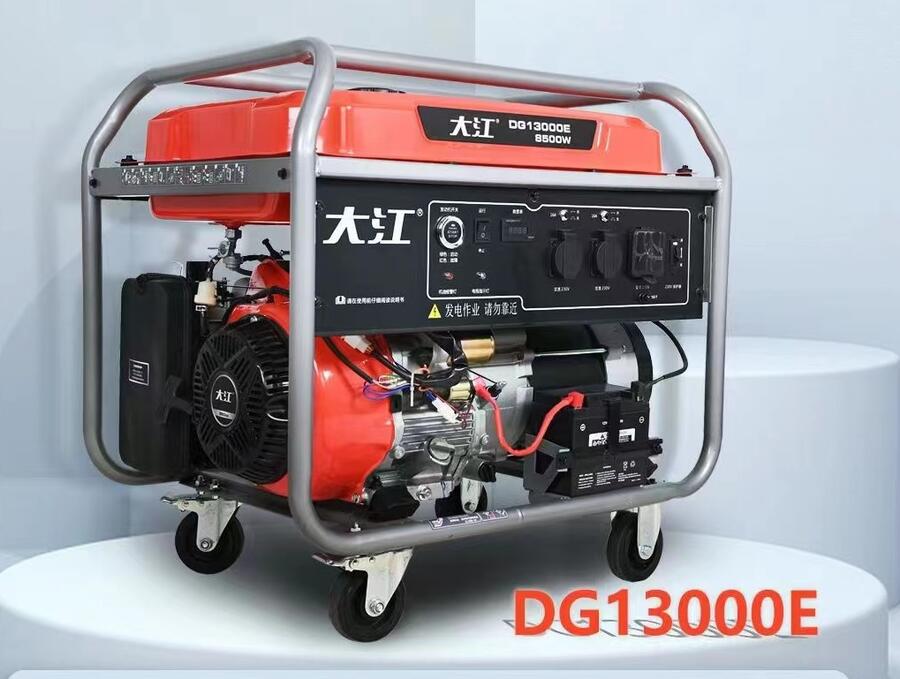 DG13000E大江汽油發(fā)電機(jī)組8.5KW大疆無人機(jī)充電發(fā)電機(jī)組
