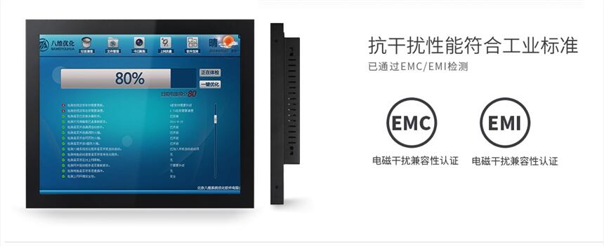 遠(yuǎn)見顯示 21.5寸工業(yè)平板電腦，J1900主板，電容觸摸屏，觸控一體機(jī)