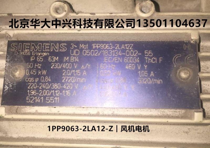 1PP9063-2LA12-Z︱西門(mén)子︱風(fēng)機(jī)電機(jī)