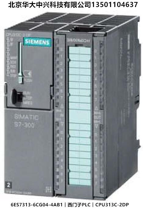 6ES7313-6CG04-4AB1TPLCCPU313C-2DP
