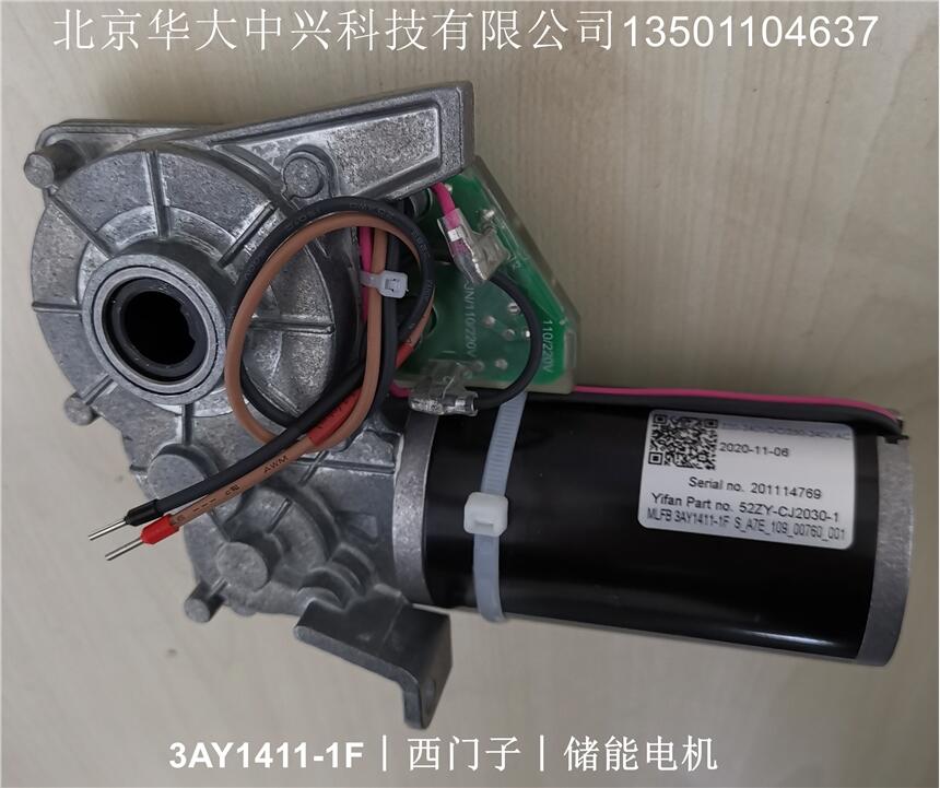3AY1411-1F︱西門子︱儲能電機