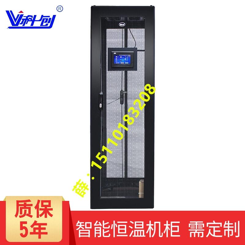 科創(chuàng) 機(jī)柜 網(wǎng)絡(luò)服務(wù)器機(jī)柜 智能恒溫機(jī)柜42u 溫濕度檢測(cè)系統(tǒng)
