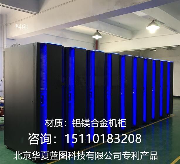 科創(chuàng)KC200鋁鎂合金服務器機柜 網絡機柜