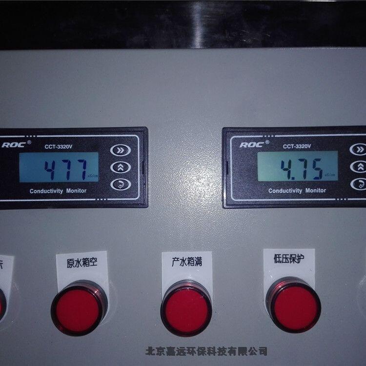 加濕器配套商用凈水設備