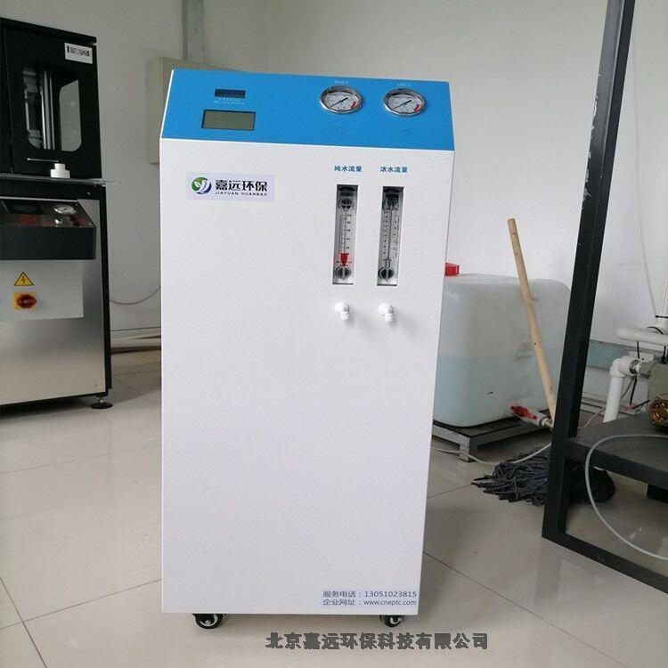 北京嘉遠各種試驗機用國產(chǎn)純水儀JYEC-30