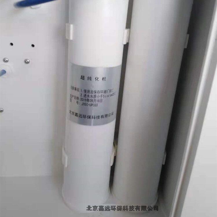 北京嘉遠(yuǎn)分析實(shí)驗(yàn)室用高純水機(jī)JYEB-40