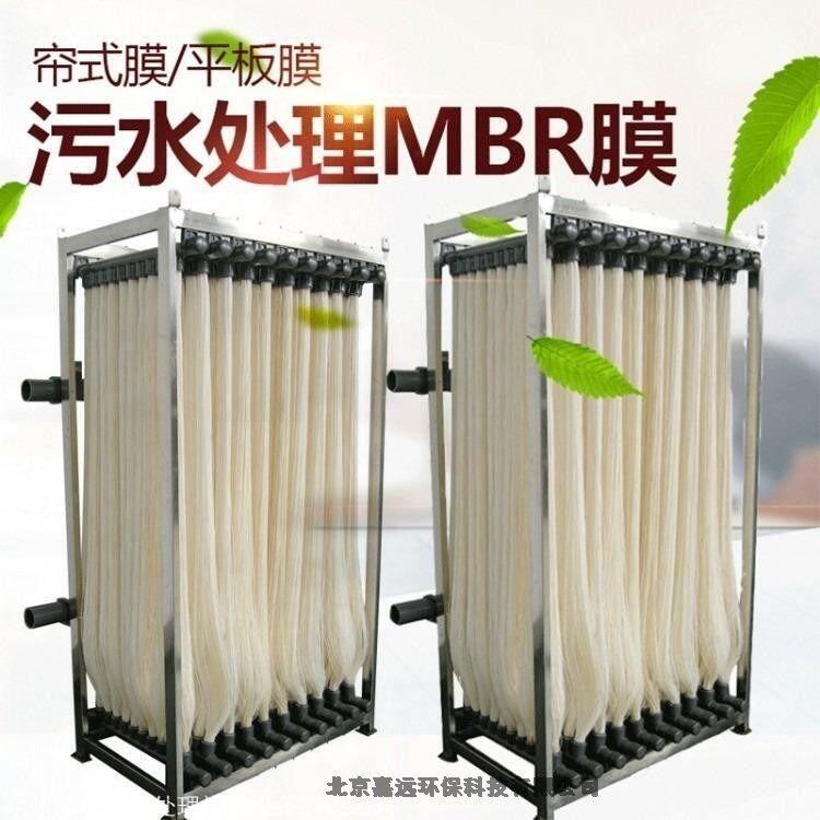 北京嘉遠(yuǎn)工業(yè)mbr一體化污水處理設(shè)備上門安裝