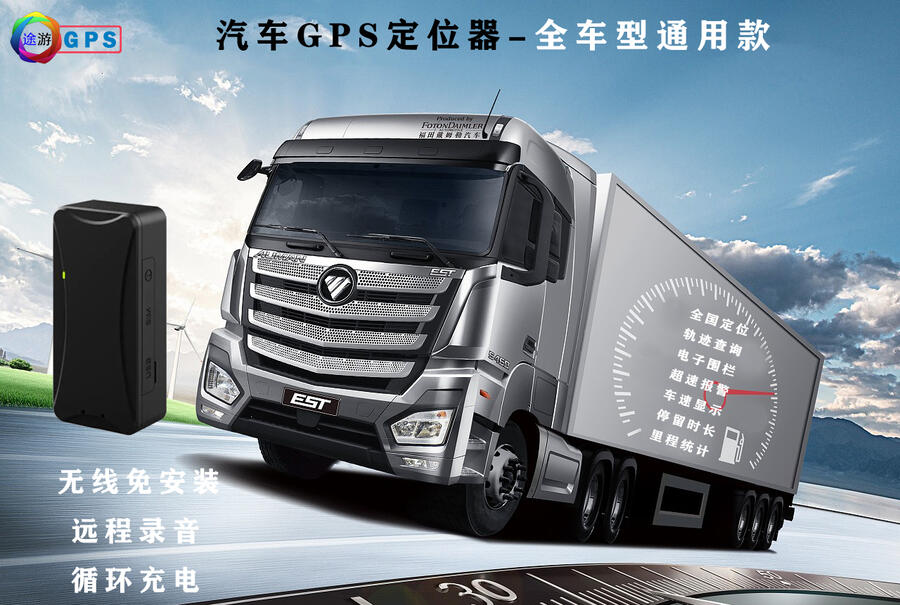 北斗gps定位器 北斗4G定位   無(wú)線錄音GPS定位器