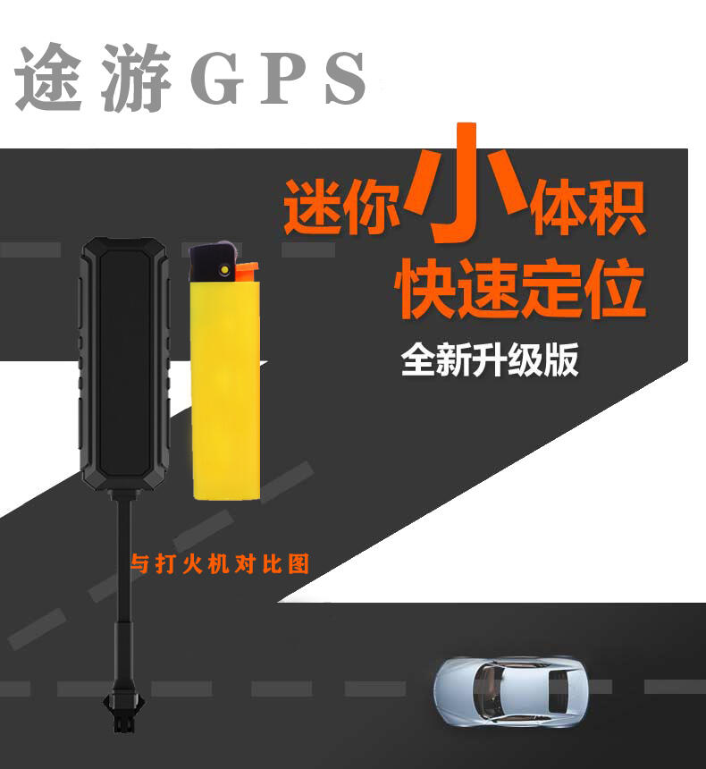 汽車錄音GPS定位器 汽車GPS管理系統(tǒng)    北斗GPS定位系統(tǒng)