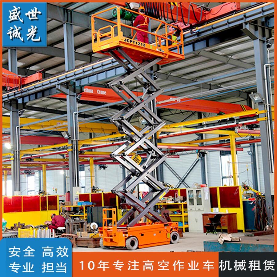 北京房山區(qū)施工升降車鼎力租賃型號齊全