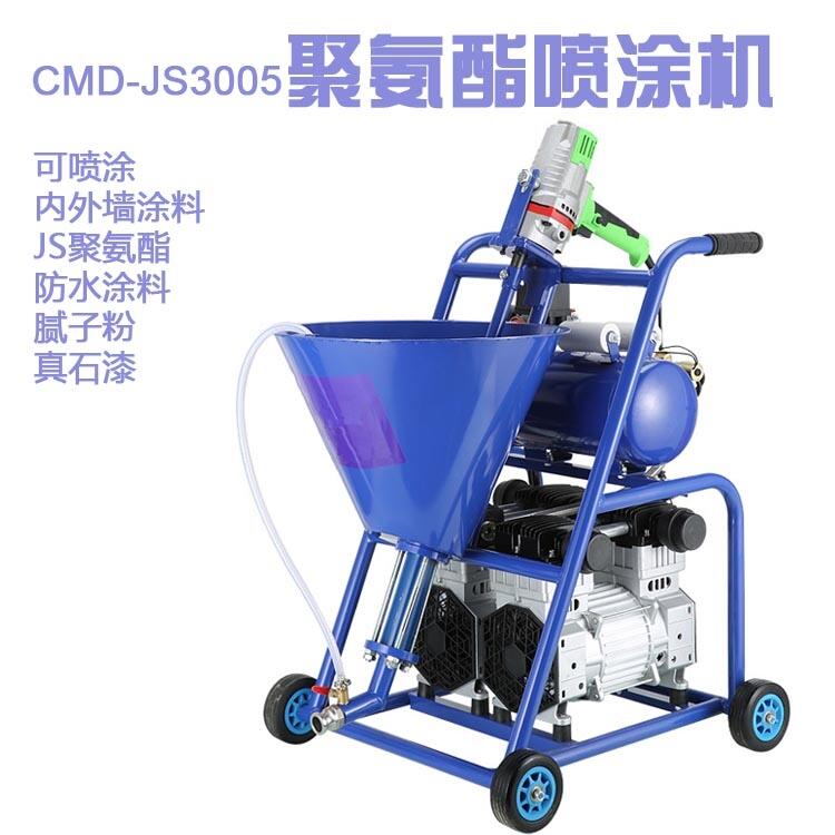 JS3005聚氨酯噴涂機 真石漆噴涂機 水泥砂漿噴涂機