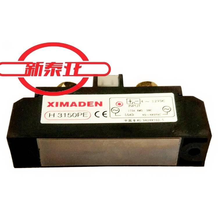XIMADEN希曼頓H3150ZE固態(tài)繼電器